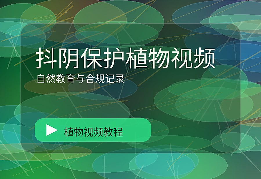 悦植生活