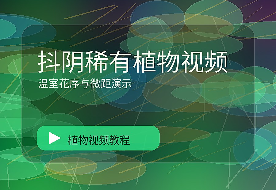悦植生活