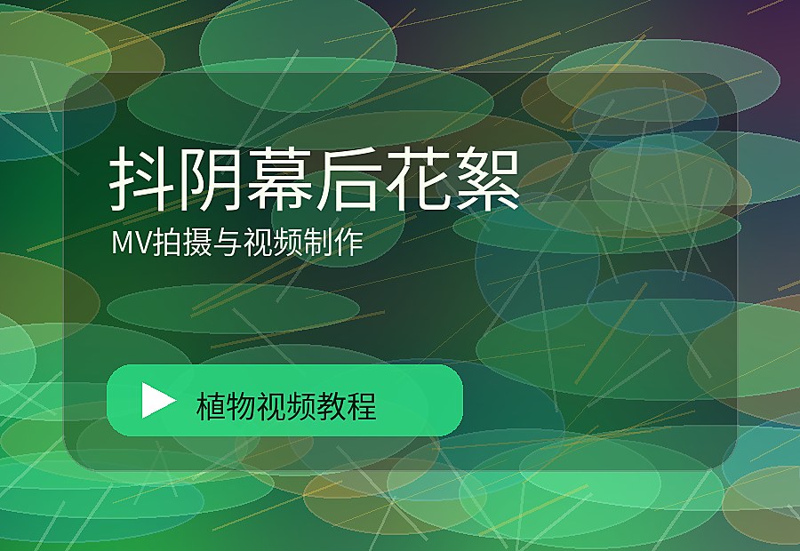 悦植生活